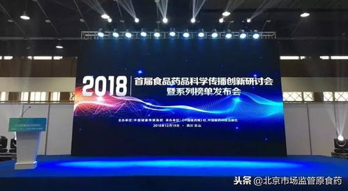 喜讯！首都食药荣获2018年度食品药品监管十大影响力政务新媒体奖，影视新媒体开发成效卓著