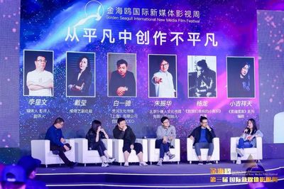 影视行业大咖坐镇，新媒体影视峰会年度人物开启“纳新”模式