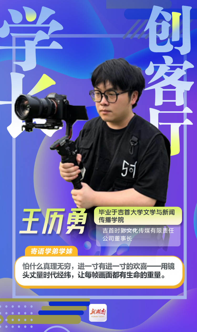 视听先锋 文学与新媒体学院影视新媒体开发方向探索